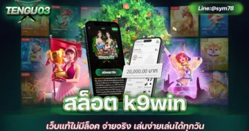 สล็อต-k9win