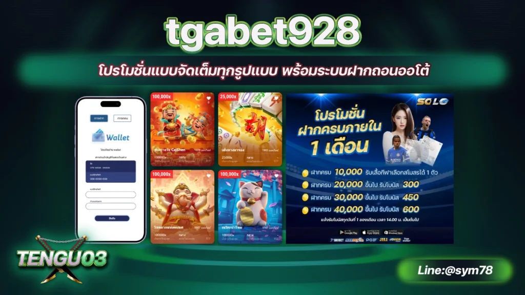 tgabet928