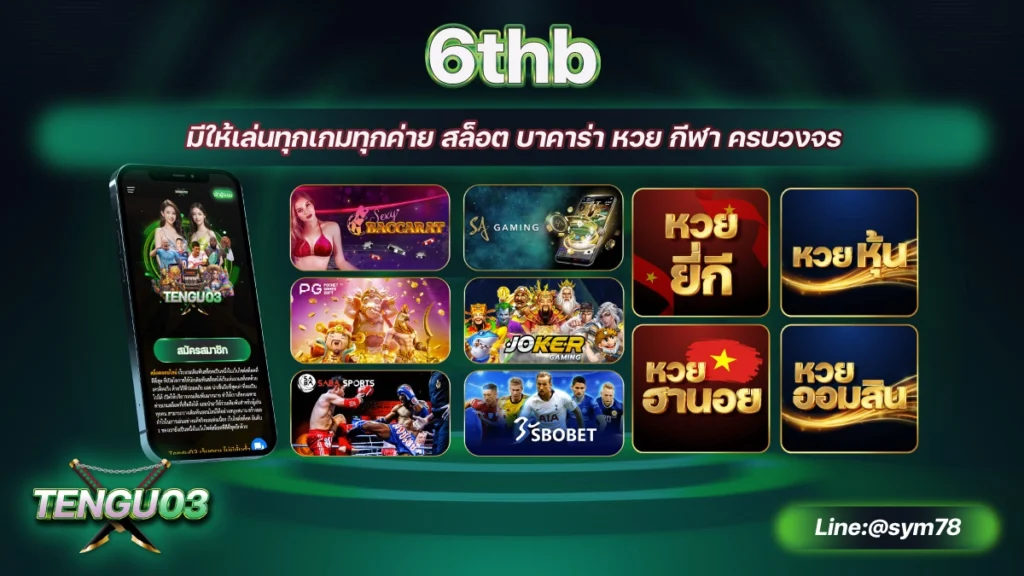 6thb