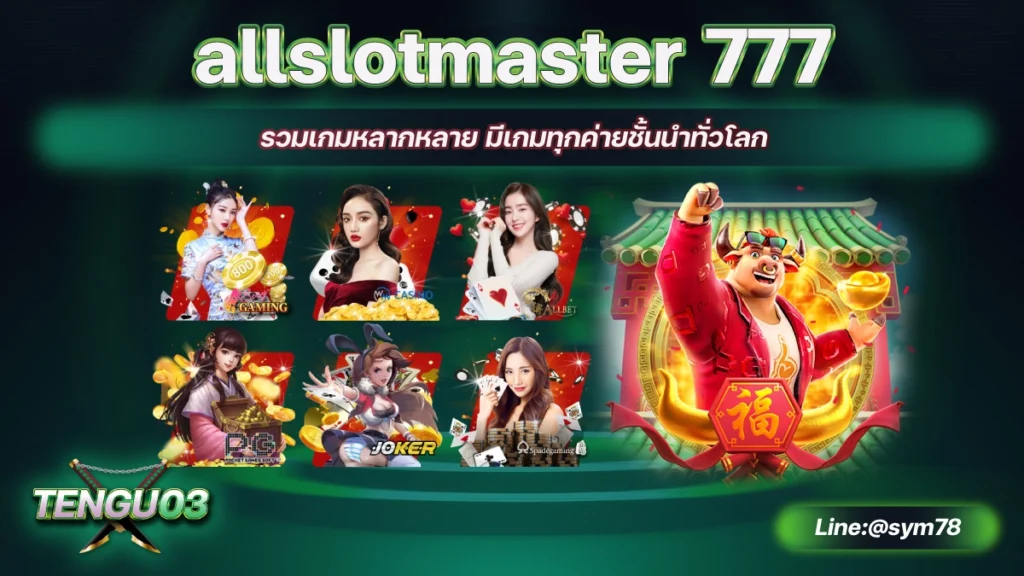 allslotmaster 777