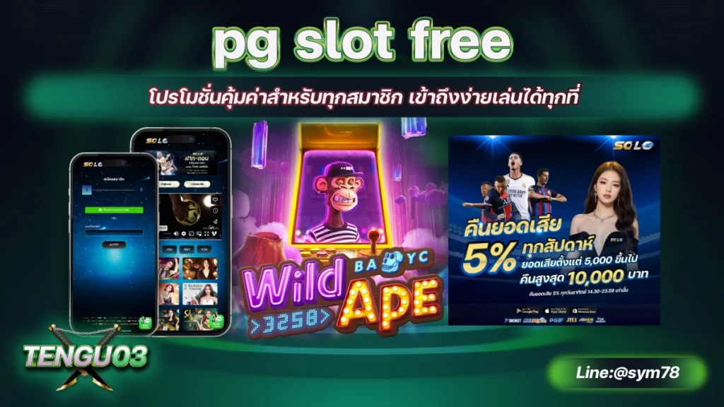 pg slot free