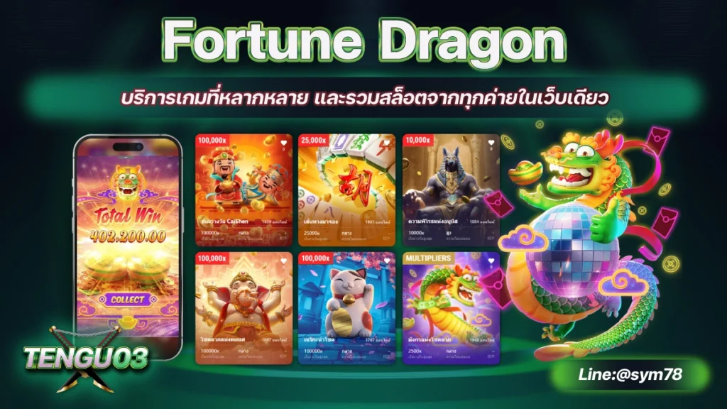 Fortune Dragon