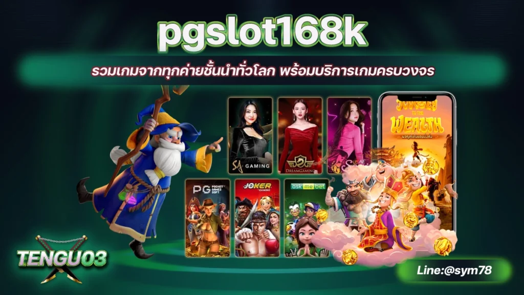 pgslot168k