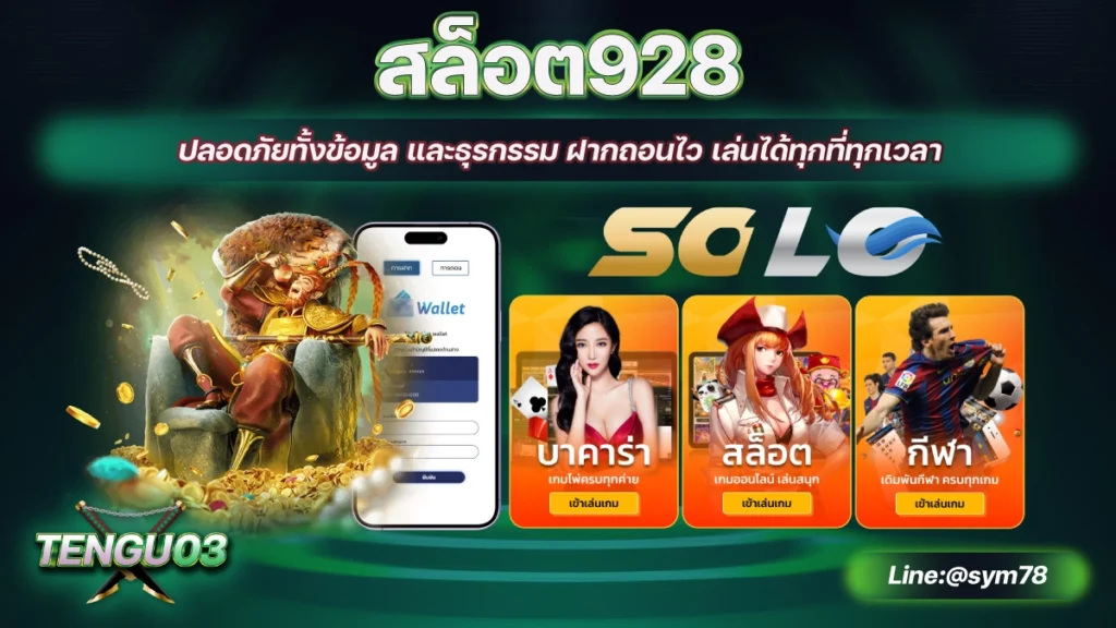 สล็อต928