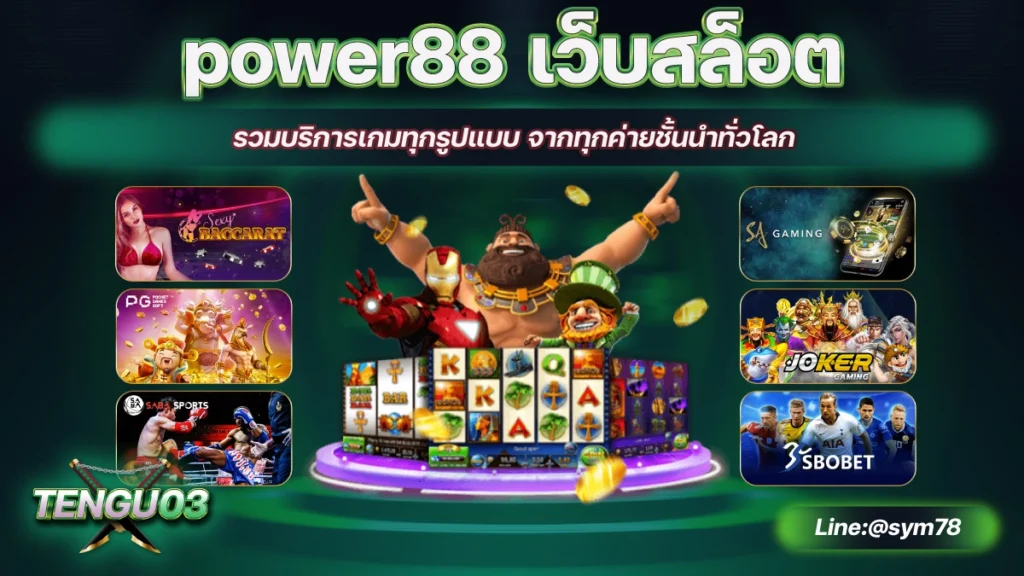 power88 เว็บสล็อต