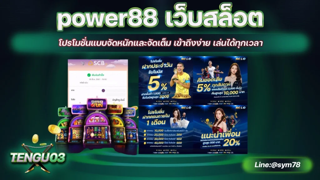 power88 เว็บสล็อต