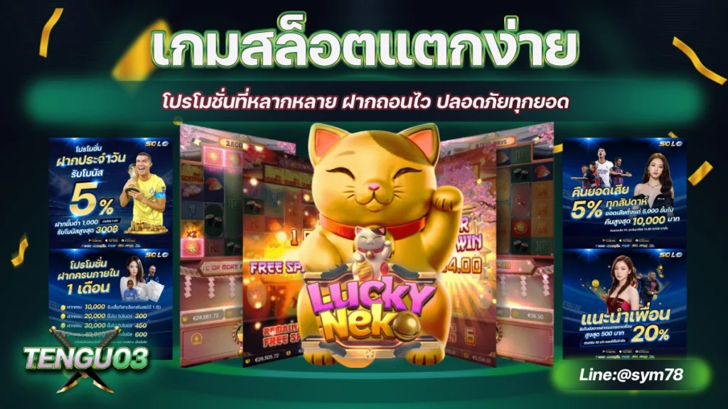 เกมสล็อตแตกง่าย