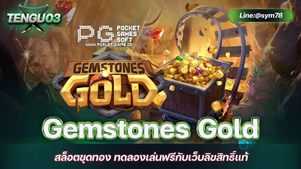 Gemstones Gold