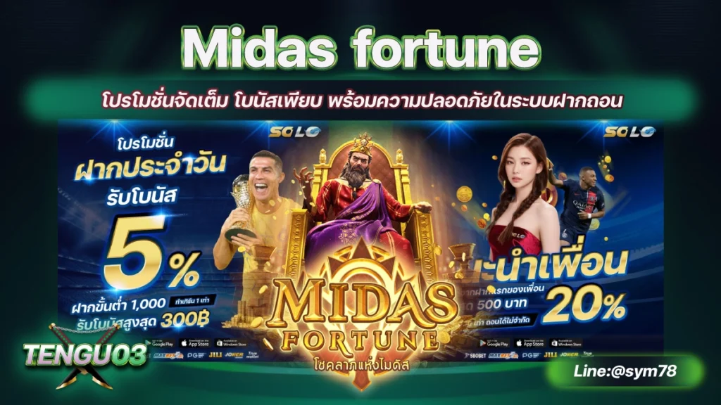 Midas fortune