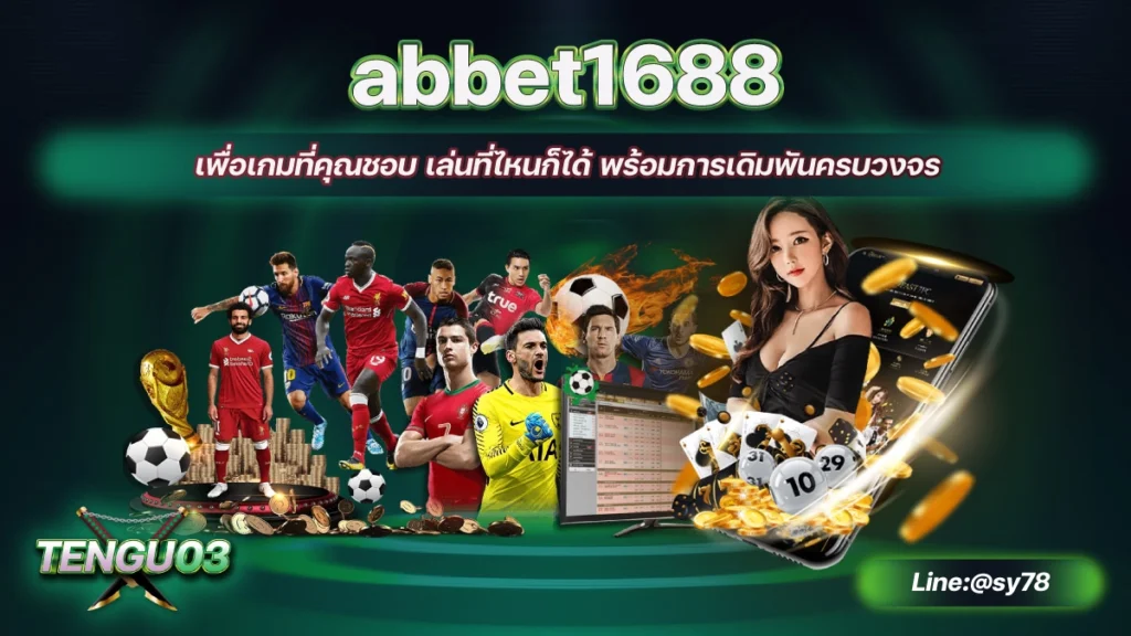 abbet1688