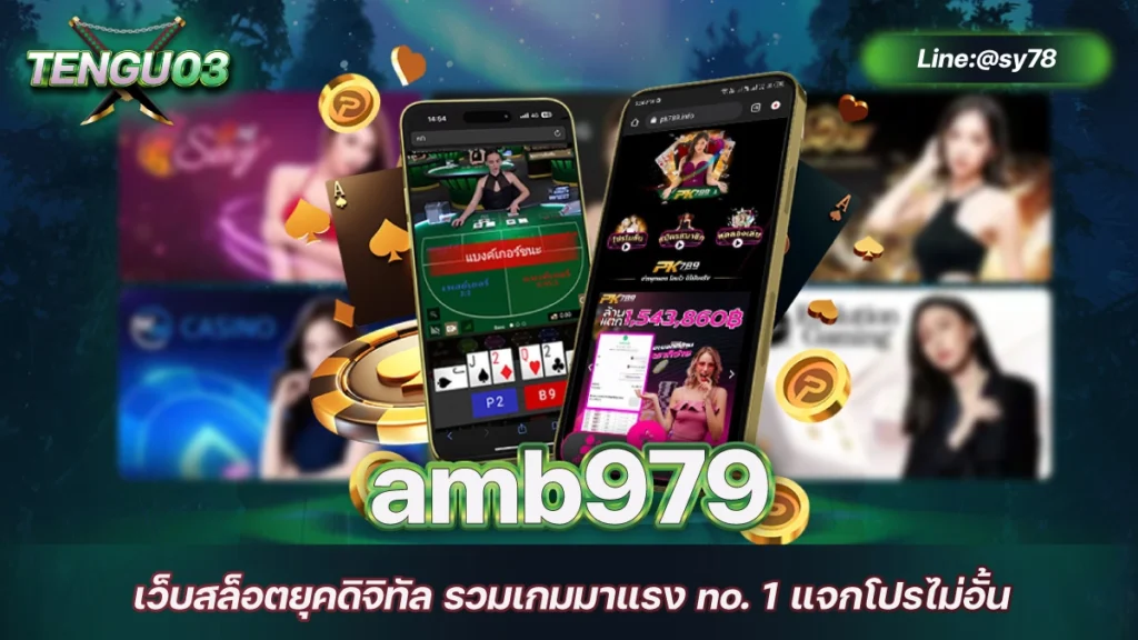 amb979