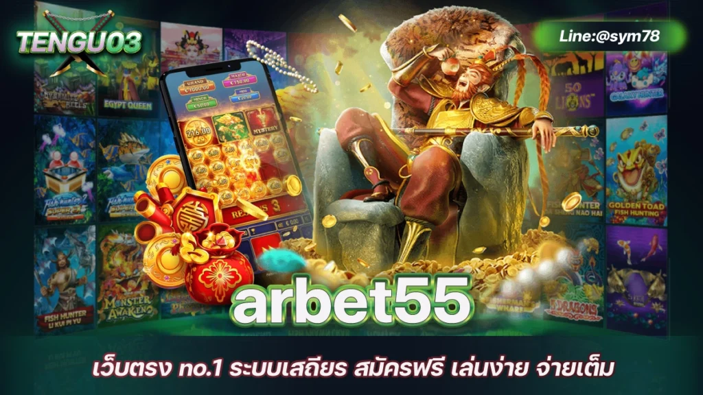 arbet55