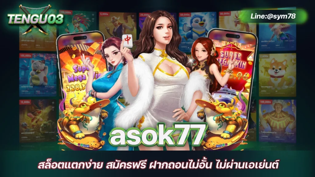 asok77