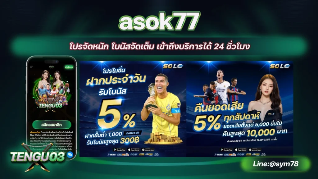 asok77