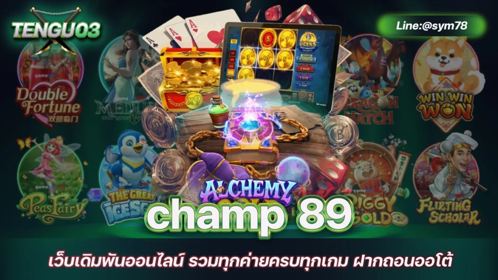 champ 89