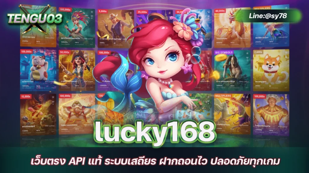 lucky168