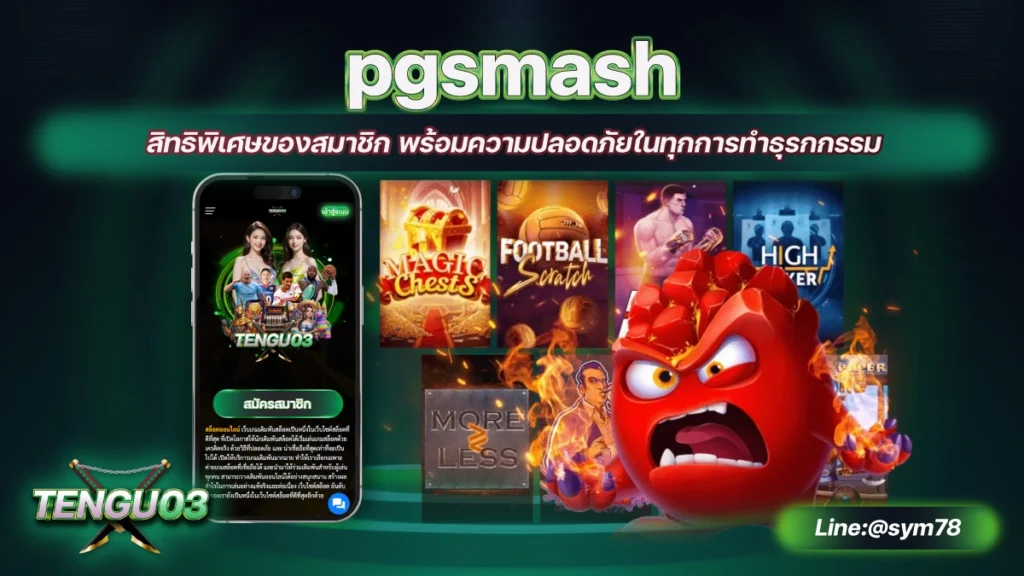 pgsmash