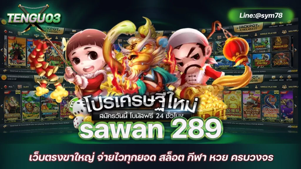 sawan 289