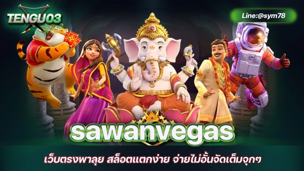 sawanvegas