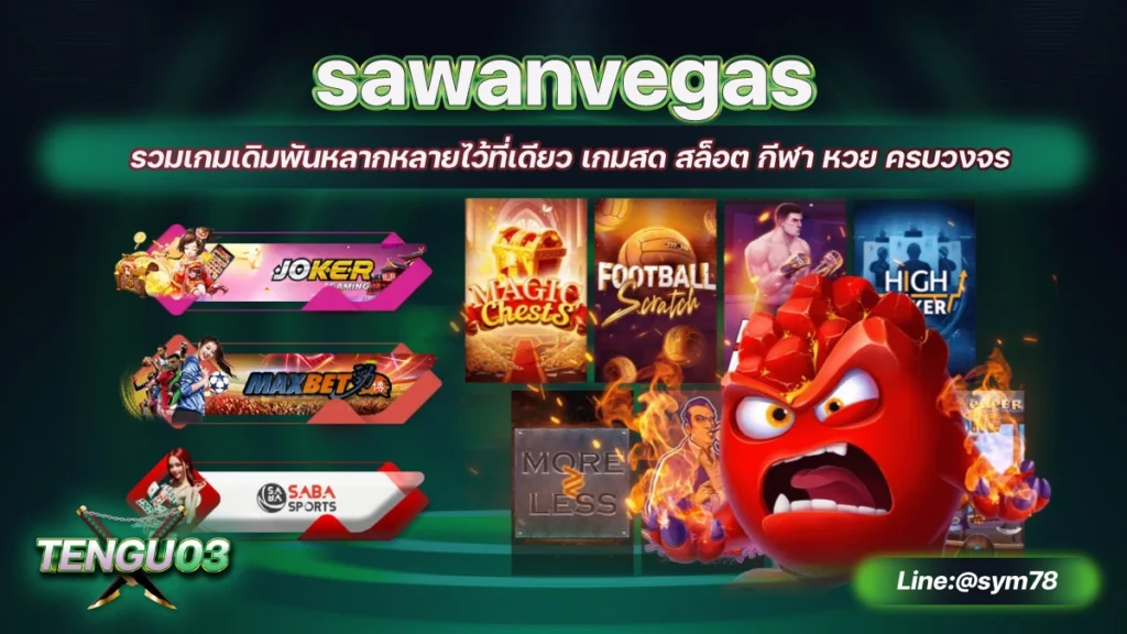 sawanvegas