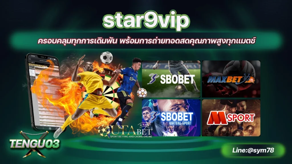 star9vip