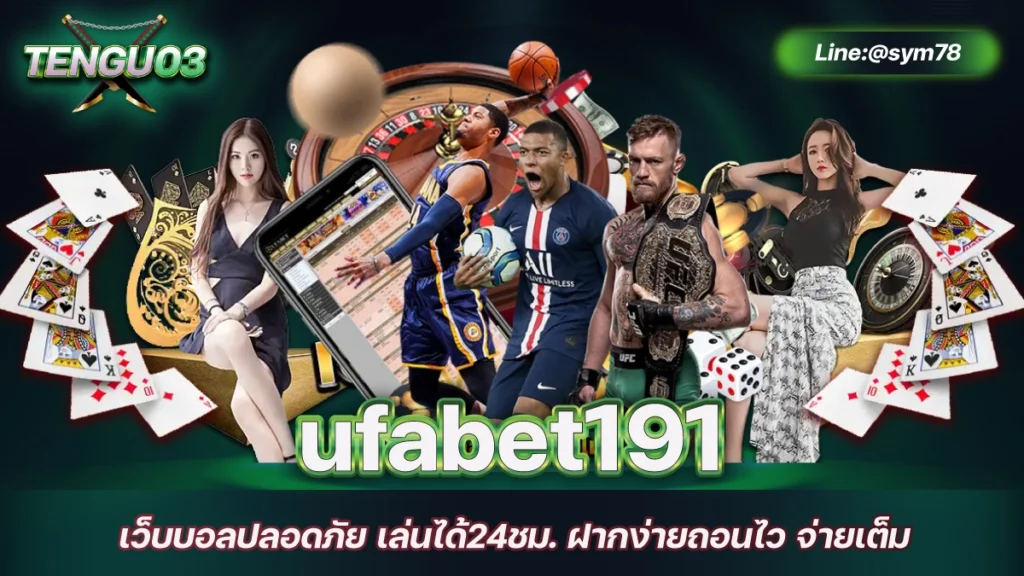 ufabet191