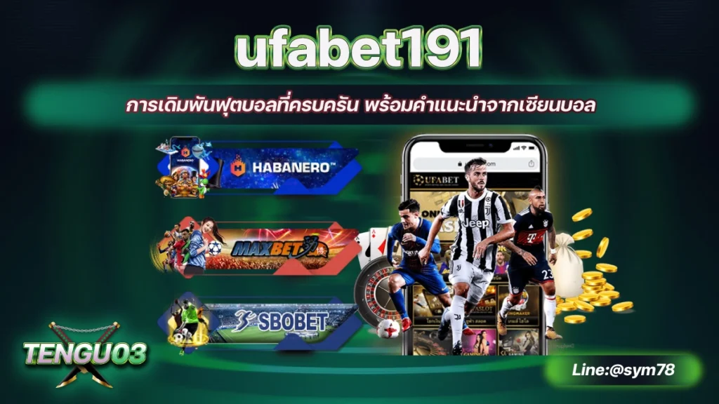 ufabet191