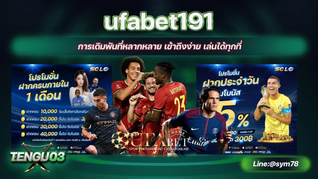 ufabet191