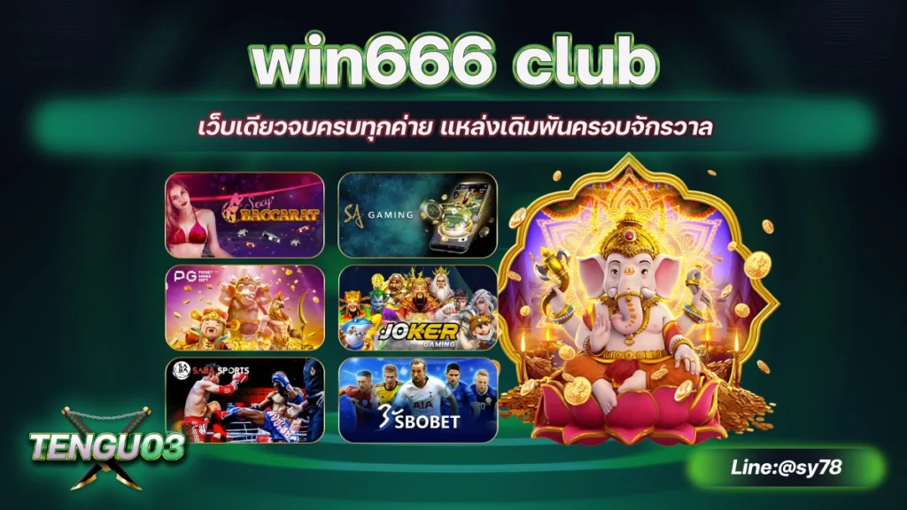 win666 club