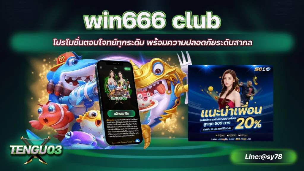 win666 club