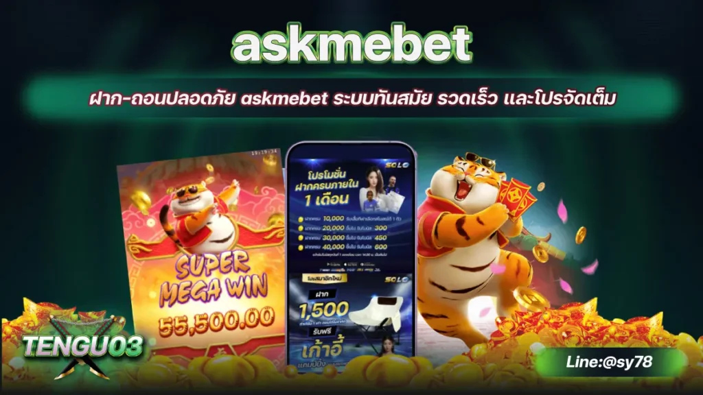 askmebet