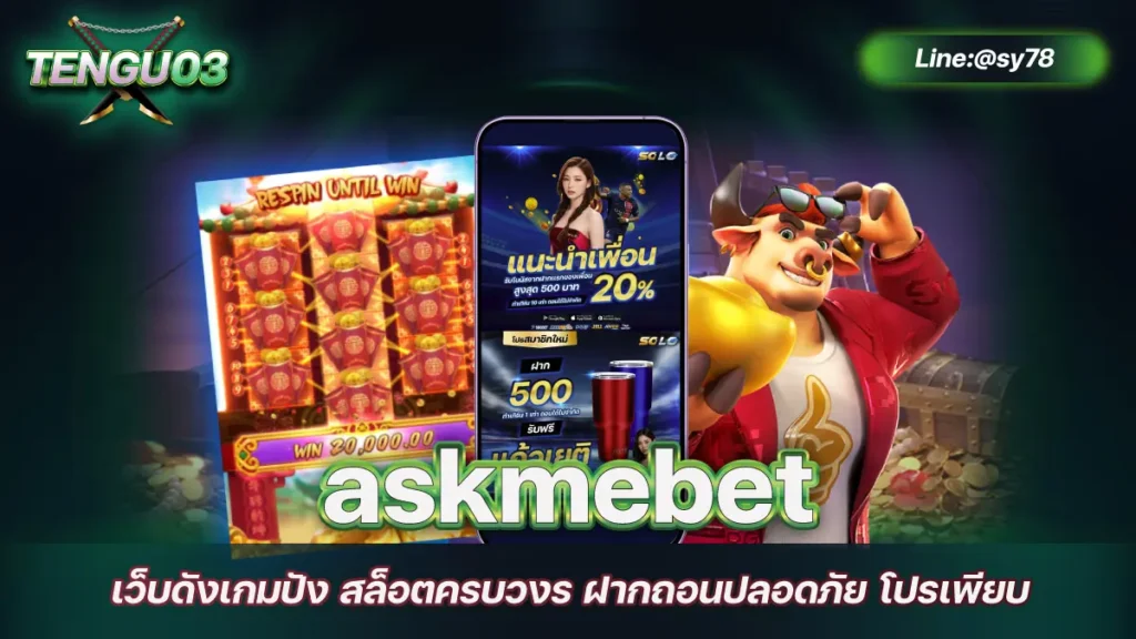 askmebet