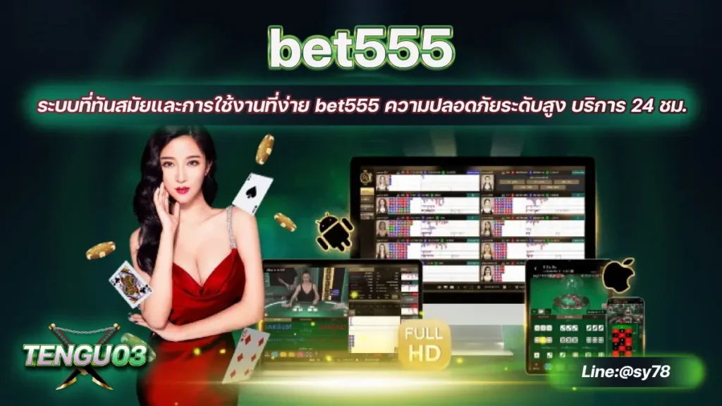 bet555