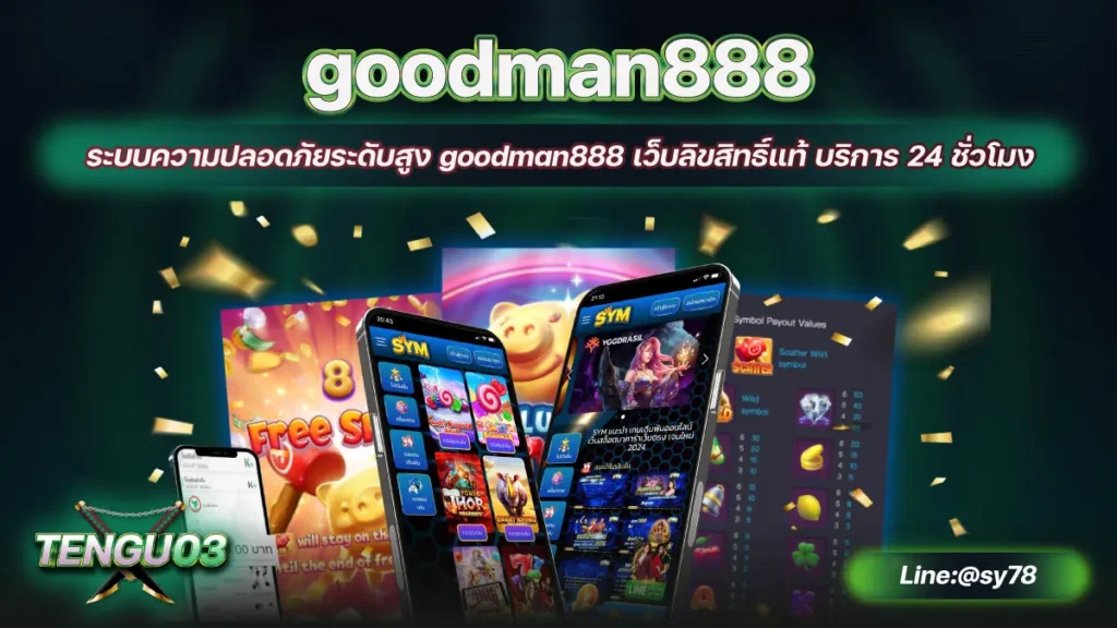 goodman888