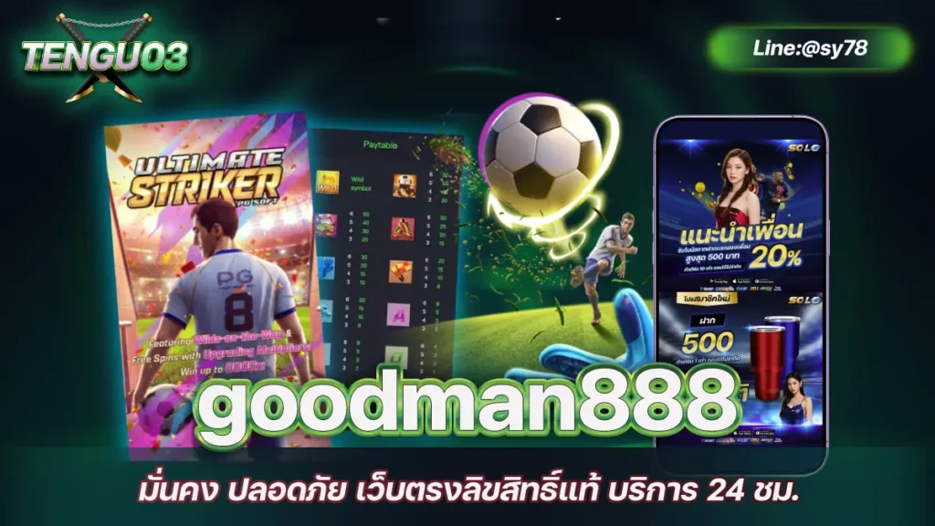 goodman888