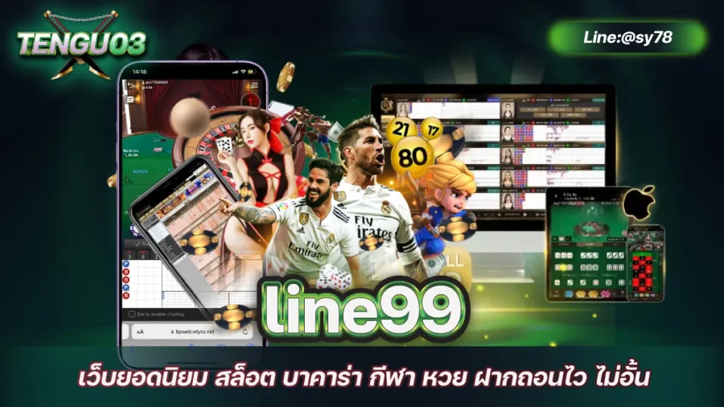 line99