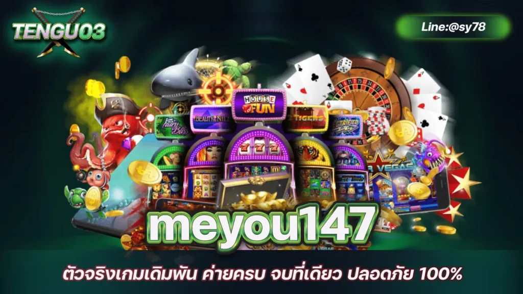 meyou147