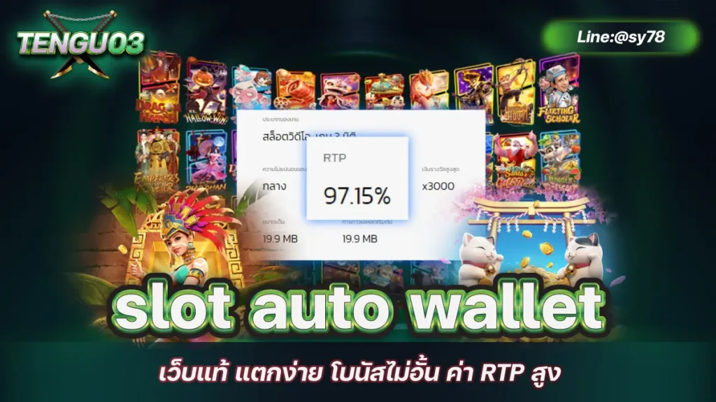 slot auto wallet