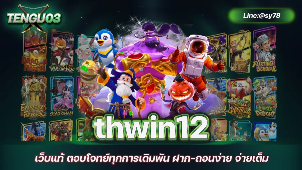 thwin12